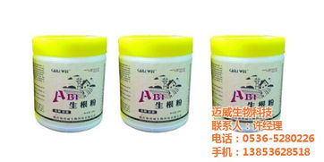 日喀則生根粉 生根粉成分 邁威生物科技 優(yōu)質(zhì)商家