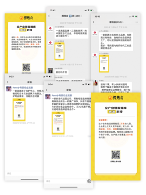 櫻桃會重磅升級 全產業鏈數據庫精準對接，數據庫服務開啟新篇章