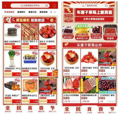 拼多多12.12全民真香節(jié) 助力品質(zhì)農(nóng)貨又好又香，家禽家畜新鮮直達